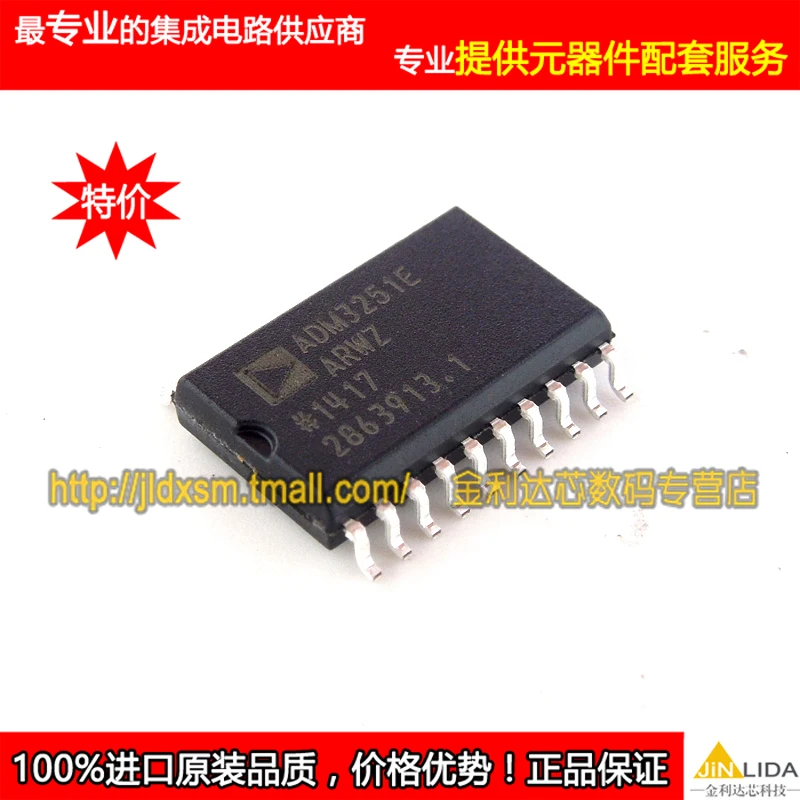IC ADM3251EARWZ ADM3251EARW ADM3251E ADM3251 Original authentic and new ...
