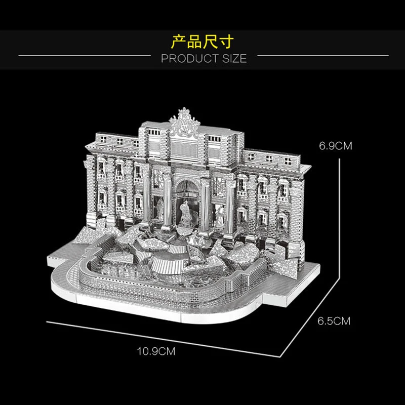 Набор из 2 предметов, Nanyuan, 3D металлическая головоломка, фонтан Треви и василика Святого Петра, строительная модель, сделай сам, лазерная резка, сборка, головоломка, игрушки