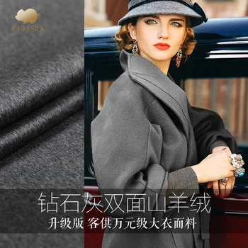 

Upgraded double-sided thick cashmere fabric high-end guest for wool fabric autumn winter coat cashmere wool fabric wool cloth