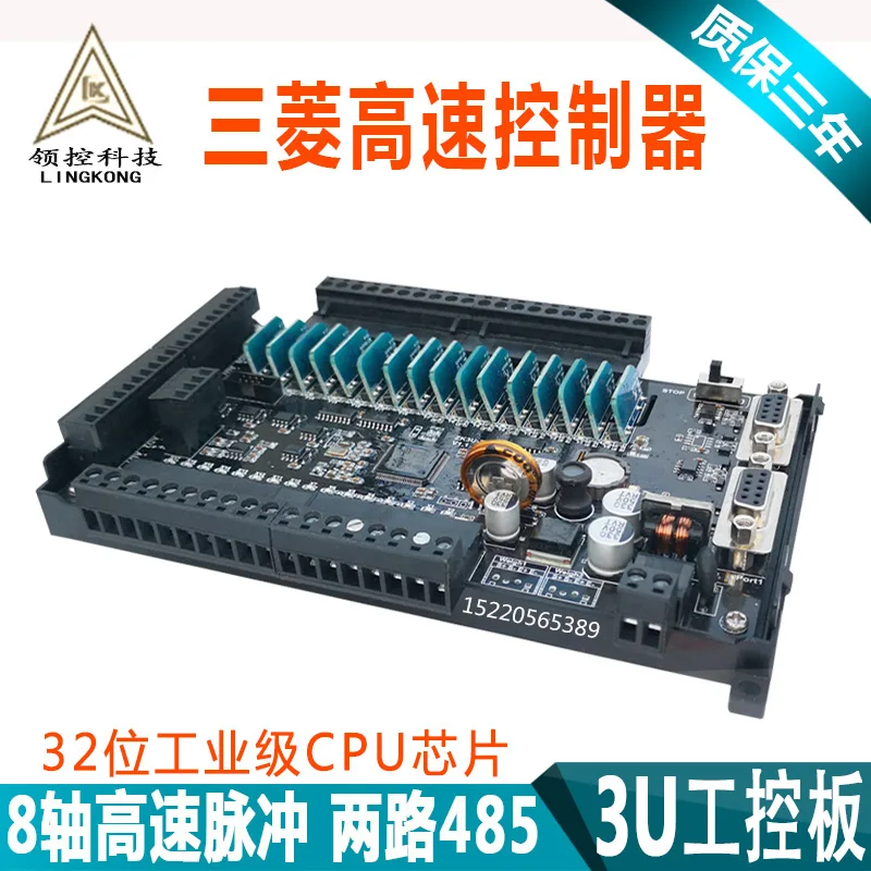 

Customized PLC Industrial Control Board 8-axis Analog Temperature 485 Leading Board PLC Controller