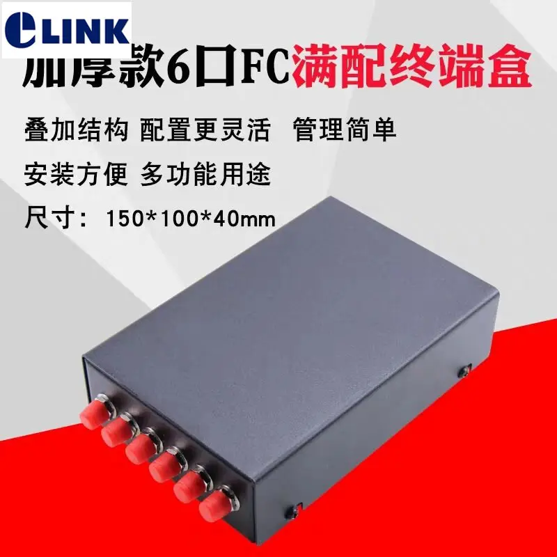 fiber optic termination box 6core full installed FC pigtail&adapter SPCC 6 port MINI patch panel ftth ELINK 1.0mm thickness 2pc