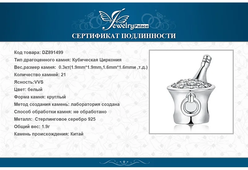 JewelryPalace 925 пробы серебро счастливое время лед ведро пива шарики для Для женщин 2018 Новая горячая Распродажа красивые подарки Модные