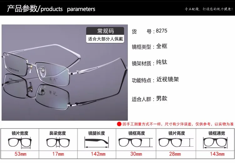 Брендовые оригинальные высококачественные мужские очки, оправа из чистого титана, полная оправа, мужские очки, оправа, коробка, очки по рецепту, 8275