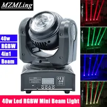 40 Вт RGBW мини-пучок света DMX512 Moving головной свет профессиональный для ди-Джея свет бар/вечерние/шоу/сценический свет Светодиодная сценическая машина