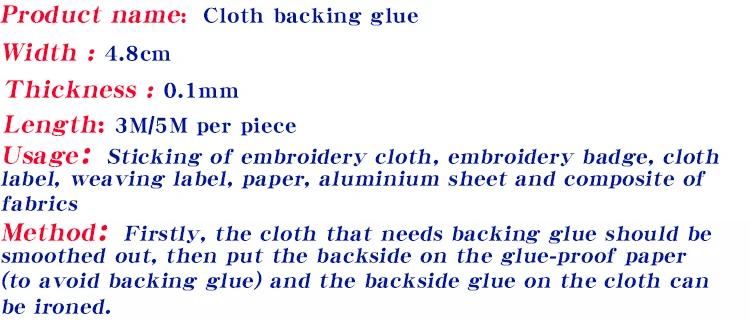 Термоплавкий задний клей 20 см Ширина ручной работы тканевая наклейка бумага патч аппликация пальто Железный клей вышитые наклейки специального назначения