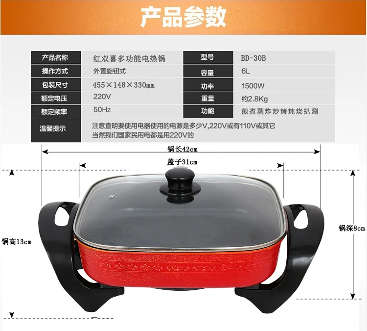 Многофункциональный электрический горячий горшок красный двойной 5L бытовой горячий горшок Сковорода без дыма антипригарная жареная плита мульти инструмент для приготовления пищи