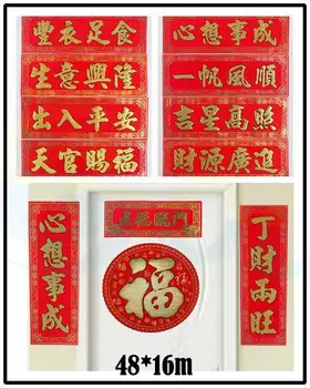 

Chinese New Year scrolls flannel Chinese 4 words wall stickers party house spring festival couplets ornaments Decoration