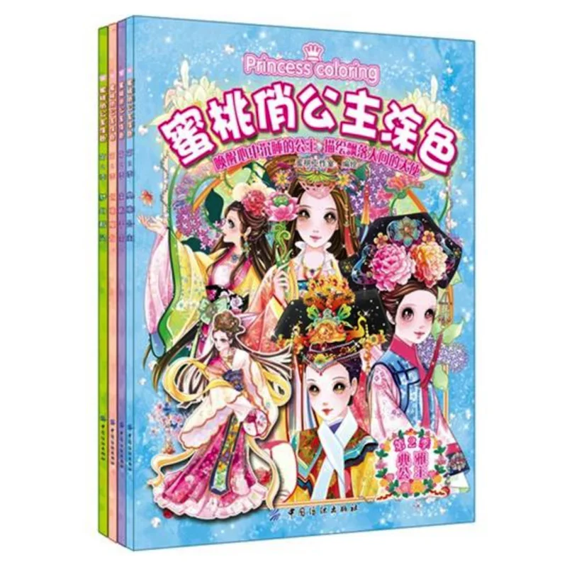 Сладкий и довольно раскраски принцессы Книги сезона два набор из 4 больших Размеры детей/Обувь для девочек/взрослых раскраски Книги и
