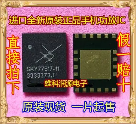 SKY77517 11 QFN