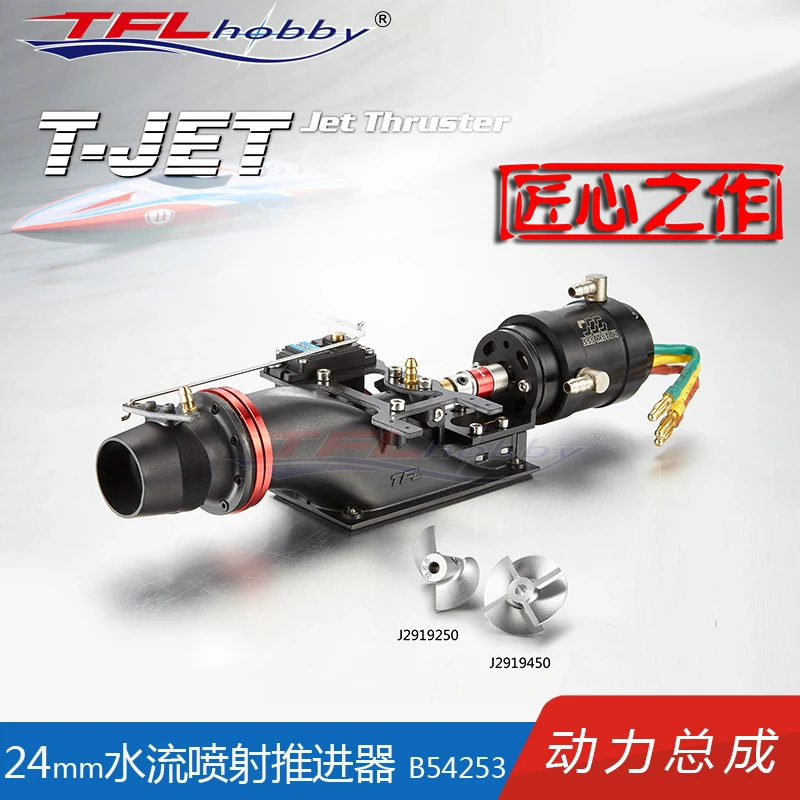 Tfl Water Jet Propeller, Jet Pump 