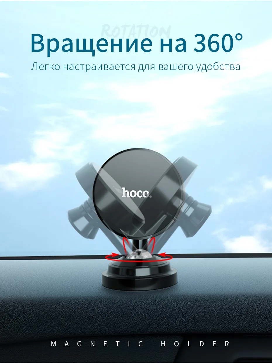 Универсальный автомобильный держатель HOCO для телефона с магнитным вентиляционным отверстием для iPhone X XS Max samsung S10 Xiaomi с магнитным креплением на 360 градусов вращение