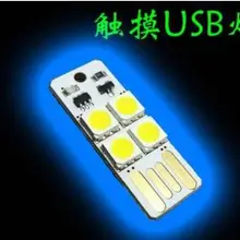1 шт. USB лампа с сенсорным выключателем USB светильник компьютерная клавиатура светильник мини светодиодный светильник T05 мобильный источник питания лампа