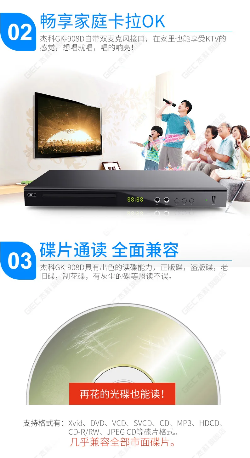 GIEC GK-908D домашний dvd-плеер EVD плеер VCD плеер HD мини CD плеер HD 1080P