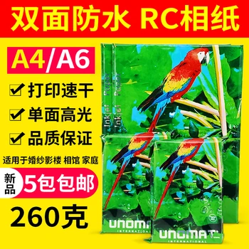 

UNOMAT Photo Paper A4 High Gloss Waterproof RC Photo Paper Double Side Waterproof Inkjet Printing Photo Paper A4
