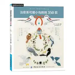 Милые птицы вышивка 380 узоры японский ручной работы Diy крючком книга техники учебник для начинающих взрослых