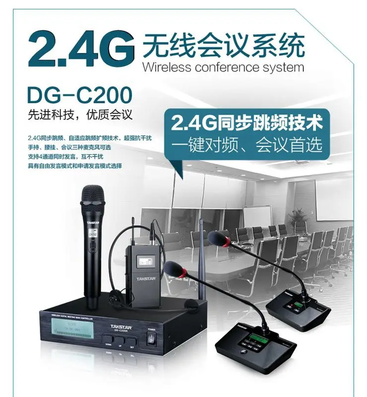 DG-C200-7