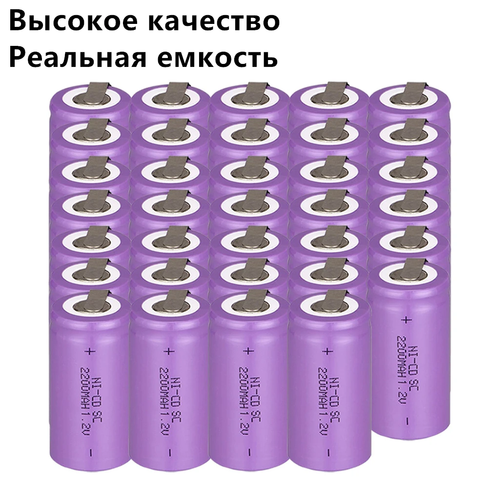 34 pcs a set SC battery 1.2v 2200mah nicd batteries for power tools electric screwdrivers drills -color random | Электроника