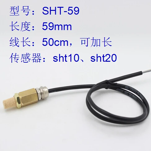 

Temperature and humidity sensor protective shell SHT10 protective sleeve sht20 flue cured tobacco high humidity