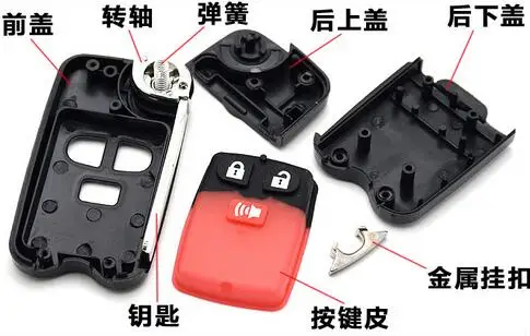 Car Key Shell Modified Flip Remote 3 Buttons for BYD F3 F3R