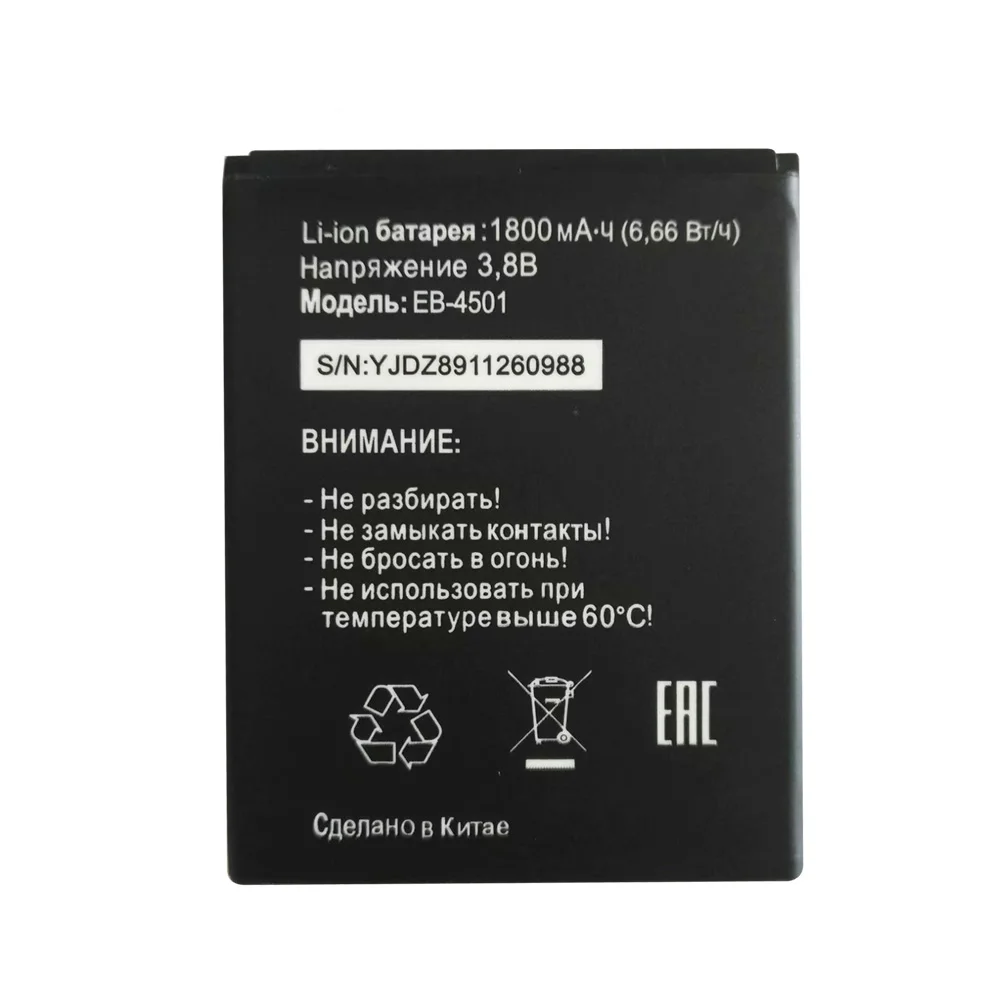 

New high quality EB-4501 EB 4501 EB4501 Phone battery for Tele2 midi 1.1 Mobile phone