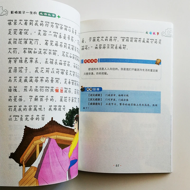 Китайский идиомы истории книги полный набор из 4 объемы китайский книги о культуре для детей упрощенный китайский с пиньинь