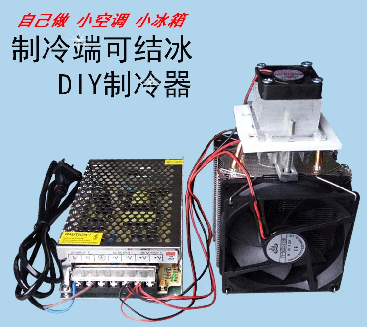Электронные компоненты холодильник производственный Набор diy полупроводниковые охлаждающие пластины 12v электронные полупроводниковые радиаторы