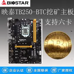 Небольшое пятно Biostar/Biostar TB250-BTC 6 PCI 6 графическая плата добыча TB85