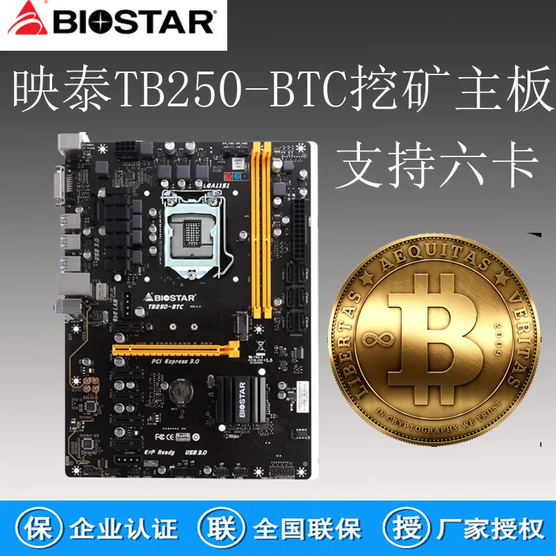 Для небольших точек BIOSTAR/ BIOSTAR TB250 BTC 6 PCI графическая плата для майнинга TB85|pci|spotpci