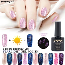 YAYOGE 10 мл светящийся гель лак для ногтей гель лак розовое золото долговечный Маникюр Гибридный гель лак для ногтей, маникюр Топы