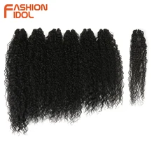 Иконы стиля, африканские Курчавые Кудрявые волосы пряди 7 шт./упак. 22-26 дюймов эффектом деграде(переход от темного к природа черный Цвет синтетические волосы переплетения пряди волос