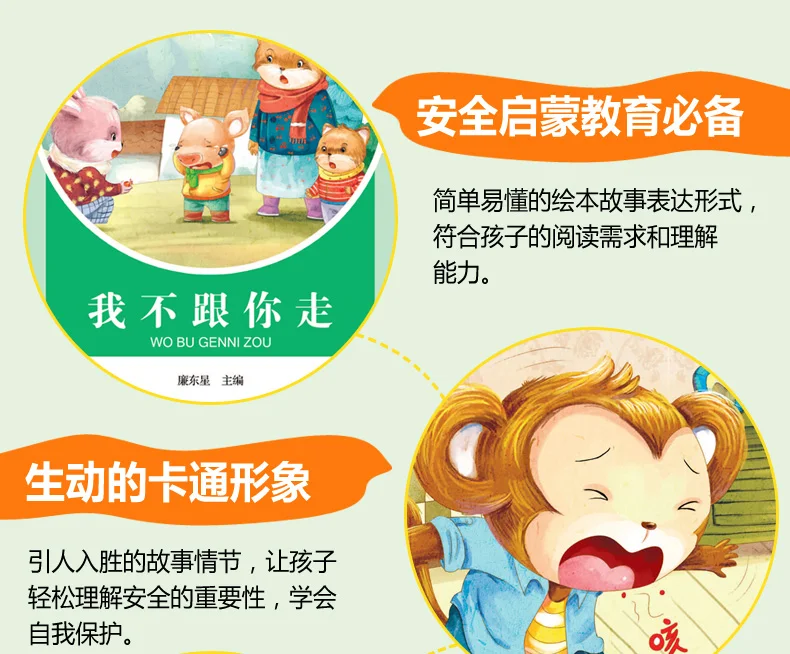 6 шт./компл. китайский и английский двуязычный дошкольного образования история книги безопасного образования книги для детей возраст от 3