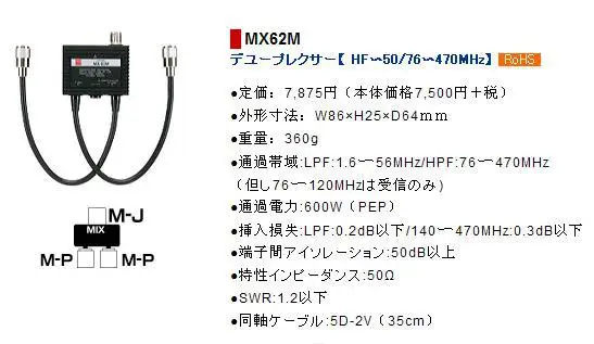 Diamond Antenna Dual Band Combiner Mx 62m Duplexer Hf 6m 2m 70cm Antenna Switcher Antenna For Digital Radio Antenna Trackerantenna Satellite Aliexpress