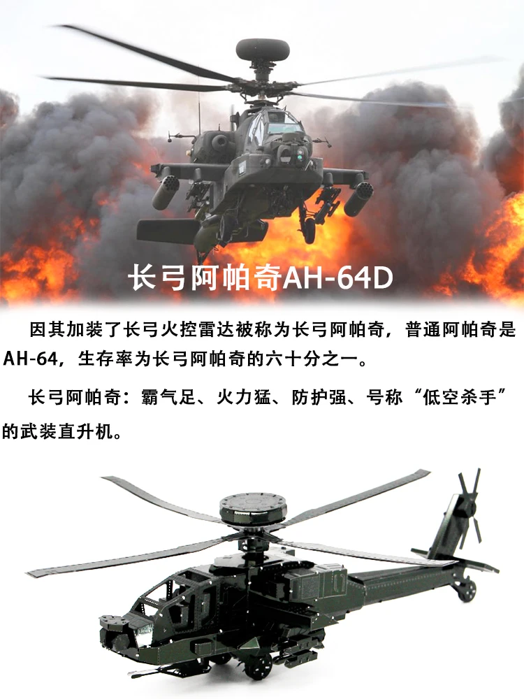 3D металлическая головоломка модель DIY AH-64D Apache вручную головоломки для сборки рабочего стола дисплей Развивающие игрушки для взрослых детей Подарки