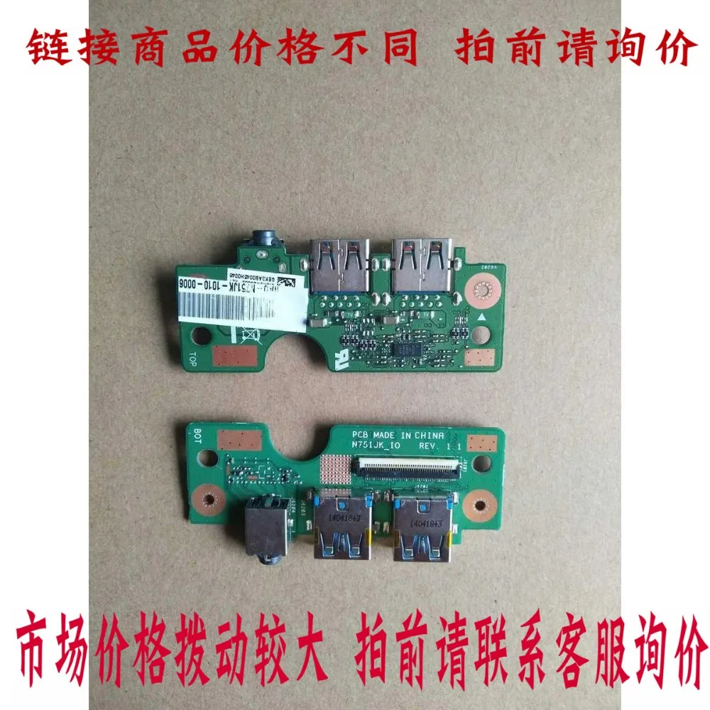 

N751J N751JK N751JK_IO N751JX connect USB AUDIO board Circuits full test lap