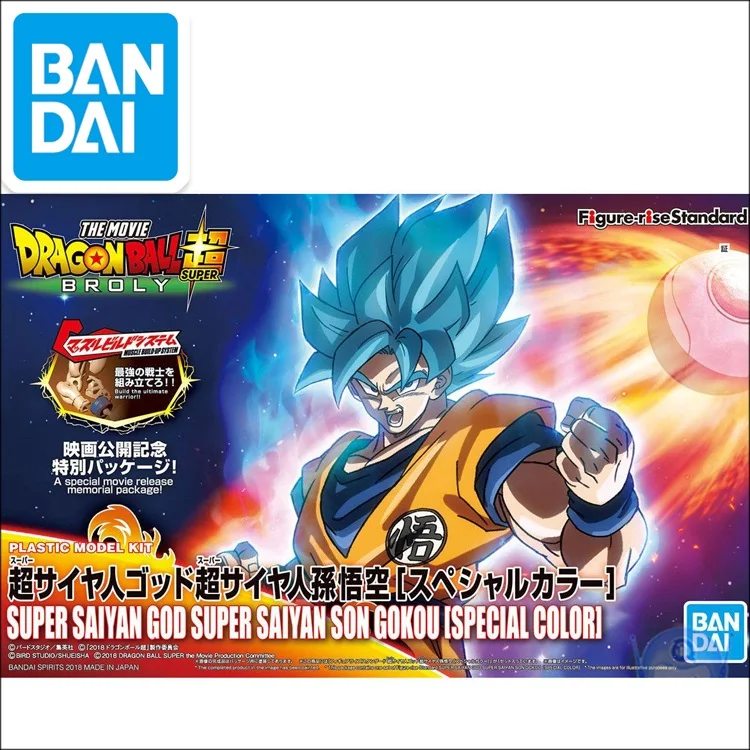 Dragon Ball модель HG 1/12 Супер SAIYAN GOKU GOKOU специальный цвет детские игрушки «сделай сам» BANDAI