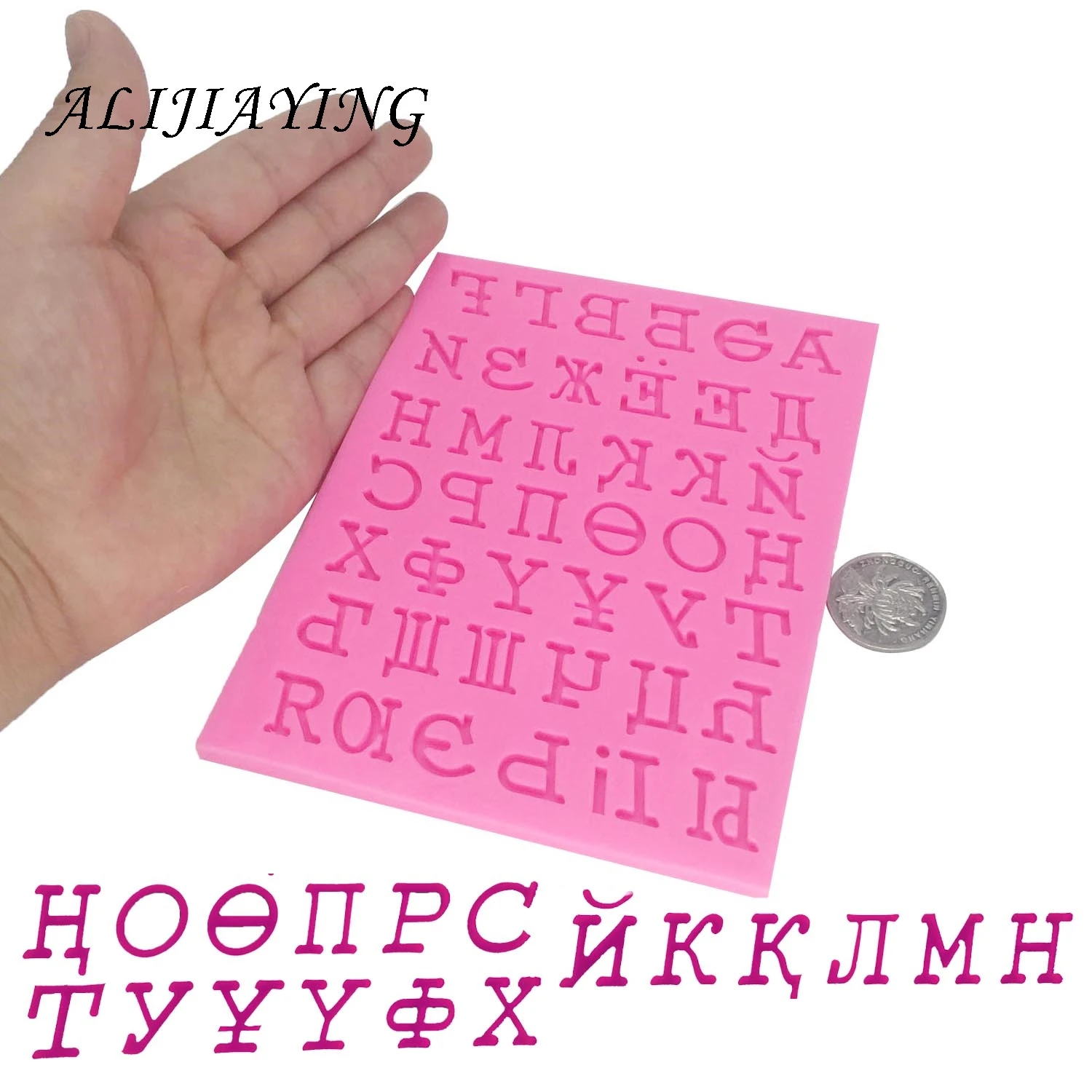 DIY Russian alphabet letter Chocolate fondant mold Silicone Mold Sugarcraft Baking Tool Cake Decorating Tools D1380 | Дом и сад