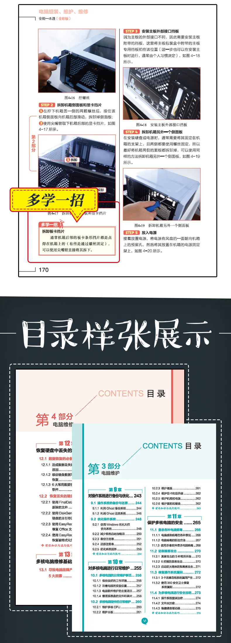 Livros de Montagem de Computadores e Manutenção a Partir da Entrada para a Maestria Aprender a Excluir Novo Chinês para Maestria Falha Informática Tutorial a 5 a maestria Aprender a excluir falha informática Tutorial