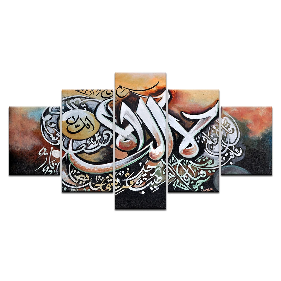 

Abstract Muslim HD Print Wall art canvas oil Painting Holy Bible Islam 5 Pieces Poster restaurant living room home decor picture