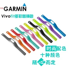 100 шт./партия. DHL бесплатно. 11 цветов(смешанные). Сменный ремешок для garin vivofit band. С застежкой без трекера. Vivofit. Большой