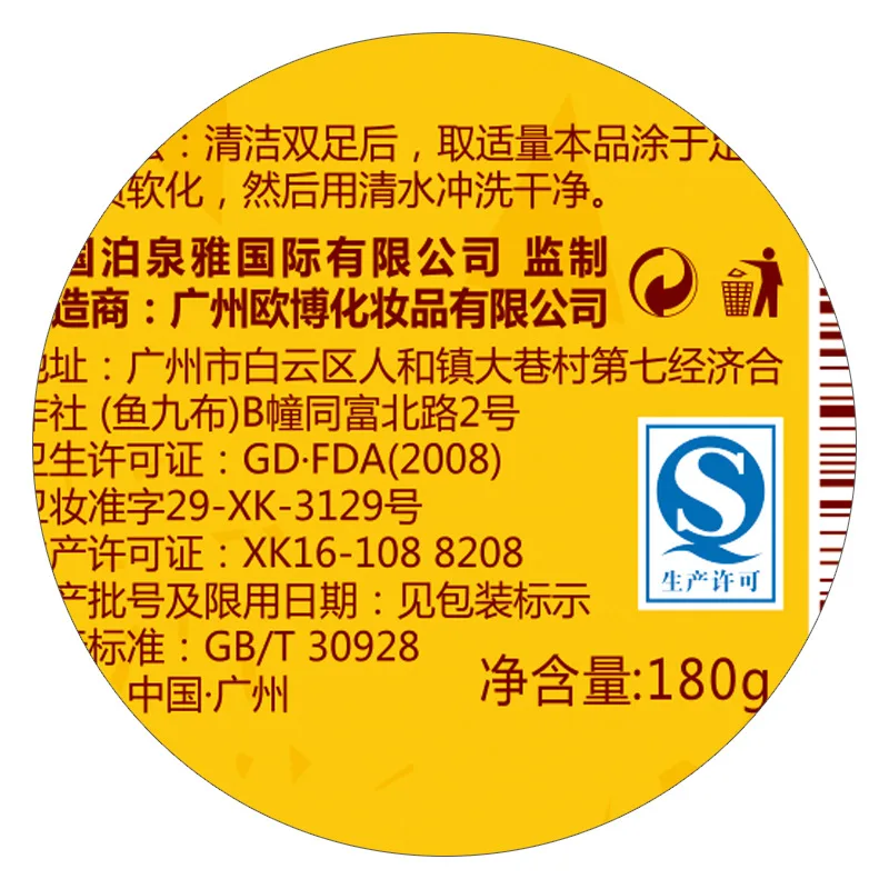 BIOAQUA Foot foot massage foot massage foot cream foot cream foot care moisturizing and moisturizing 3