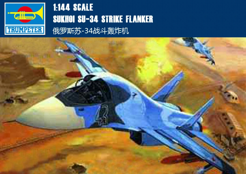 Модель Trumpeter 01329 1/144 | Игрушки и хобби
