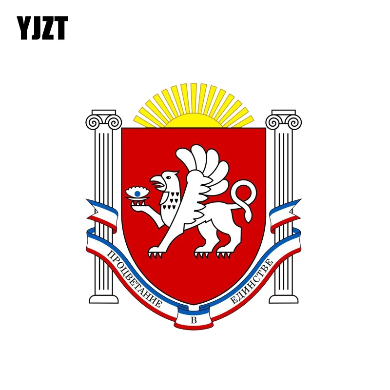 YJZT 11 1 см * 12 6 персональный щит Крыма Герб Наклейка на окно автомобиля наклейка