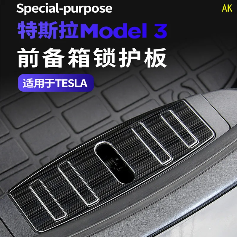 Для Tesla модель 3 Передняя боковая коробка замок задвижка пластина нержавеющая