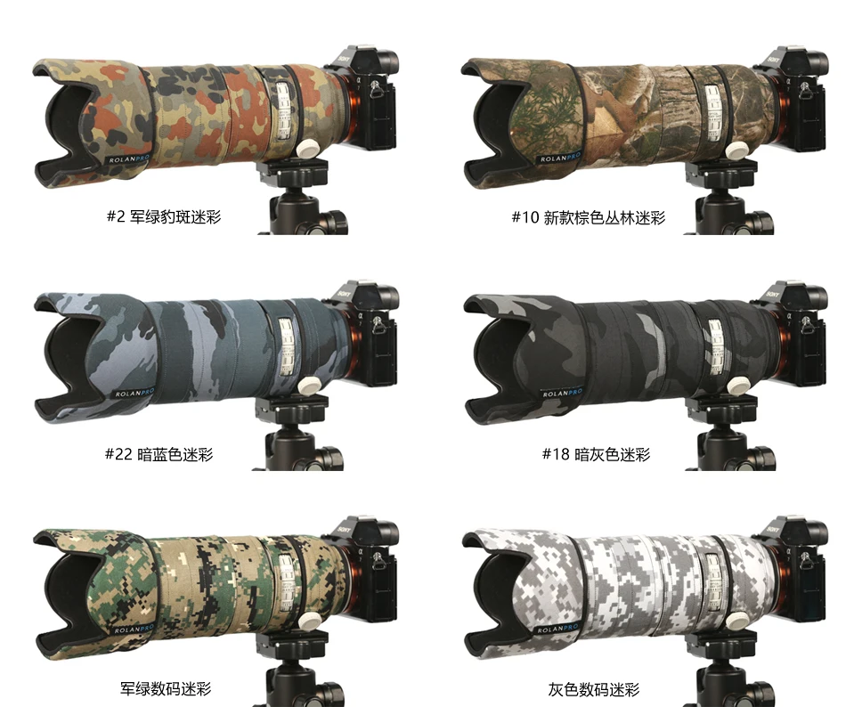 Линзы rolanpro одежда камуфляжное пальто дождевик для Sony FE 70 200 мм f/2 8 GM OSS защитный