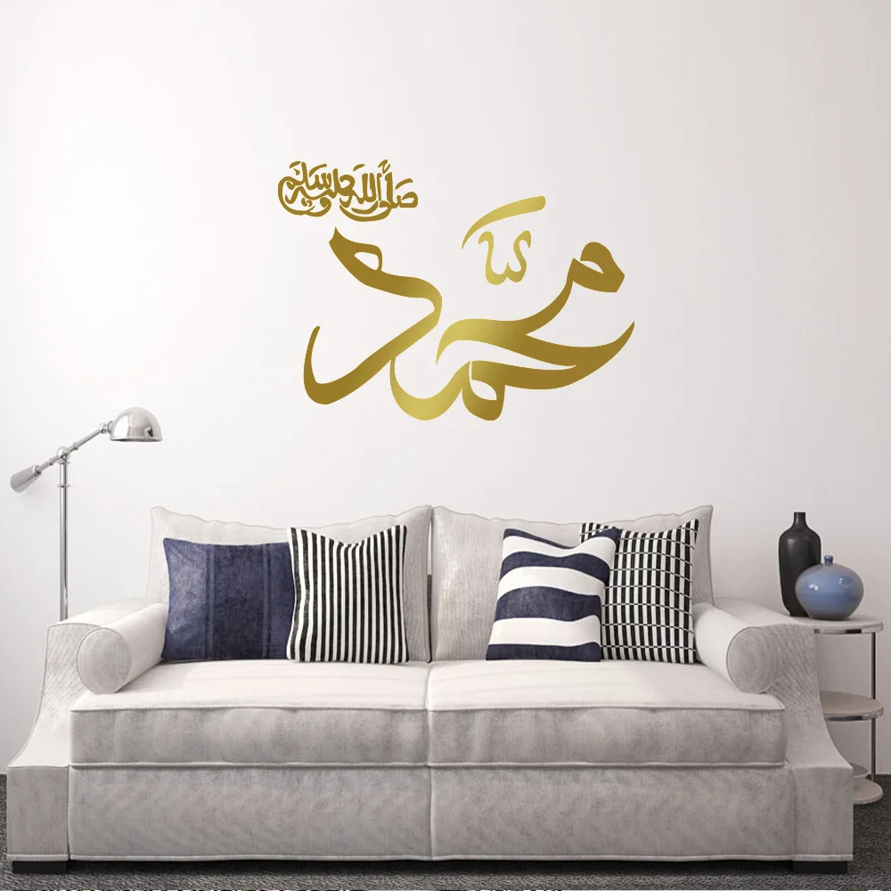 2016 3D Funlife Islam Mirror wall stickers home decorations muslim