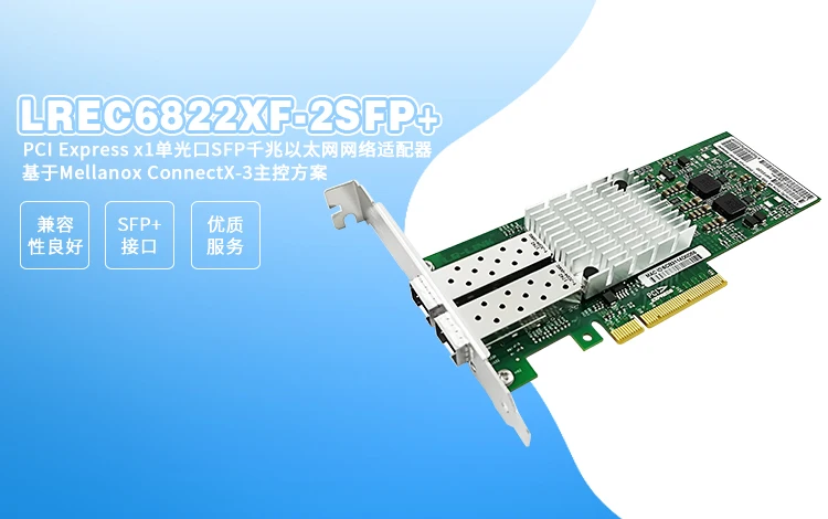 LR-LINK 6822XF-SFP+ двойной порт 10 Гб Ethernet волоконно-оптическая сетевая карта PCI-E серверный адаптер контроллер Mellanox ConnectX-3 NIC