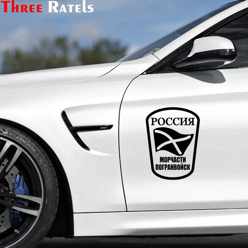 Three Ratels TZ 1062 19.8*15см 1 4шт светоотражающие виниловые наклейки на авто россия