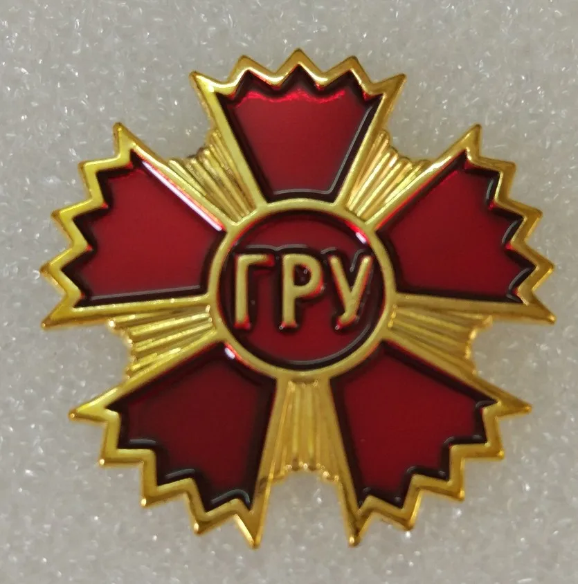 

30mm Soviet Union USSR GRU Badge Medal