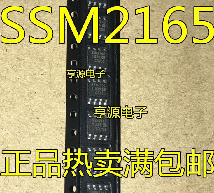 SSM2165 1 2 SOP8 новая мебель для дома|Соединители| |