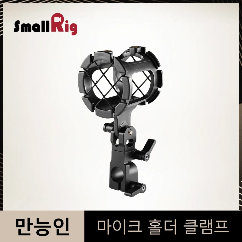 Best SmallRig Universal DSLR Camera Microphone Holder Clamp Microphone Shock Mount Support with 15mm Rod Clamp 1802